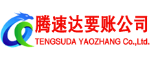 梅河口讨债公司