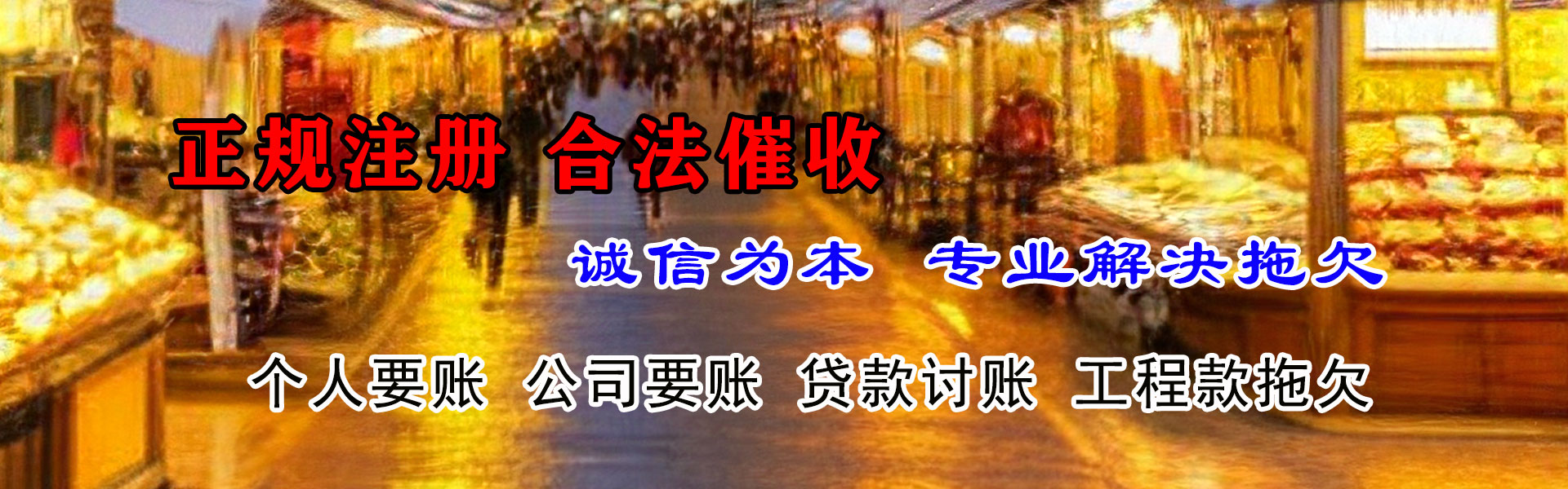 梅河口收债公司